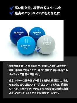 Amazon | ドライブライン ベースボール ヒッティング プライオボール